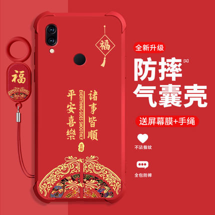 2026新年款适用红米NOTE7手机壳新款手牌REDMINOTE7保护壳红米NOTE7Pro四角气囊防摔喜庆红诸事皆顺手机壳