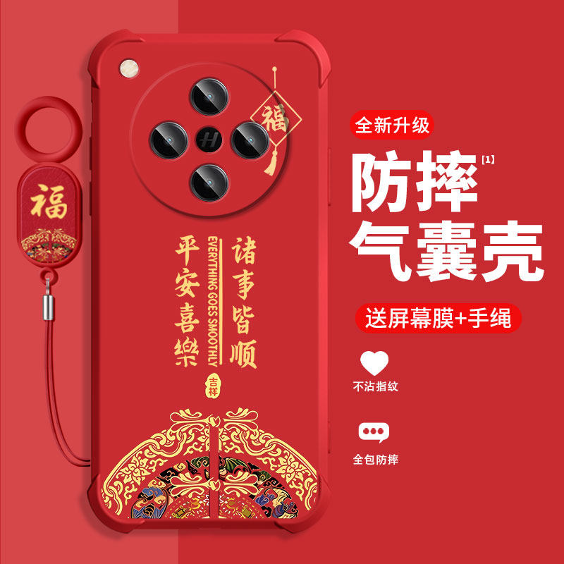 2026新年款适用OPPOFindX8手机壳新款手牌FindX8Pro保护壳FindX8s四角气囊防摔喜庆红诸事皆顺手机壳