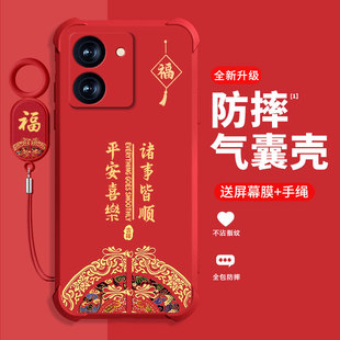 2026新年款适用vivoY78手机壳新款手牌vivoY78t保护壳vivoY78+喜庆红vivoY78m喜庆红诸事皆顺手机壳