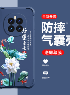 平安喜乐适用荣耀magic7手机壳新款HONORmagic7Pro保护壳四角气囊防摔高端个性创意国潮手机壳