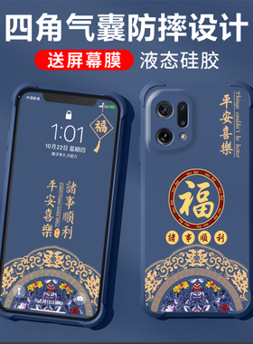 适用oppofindx5手机壳新款findx3pro保护套findx2四角气囊防摔x5pro硅胶全包软壳男女潮牌超薄外壳平安喜樂