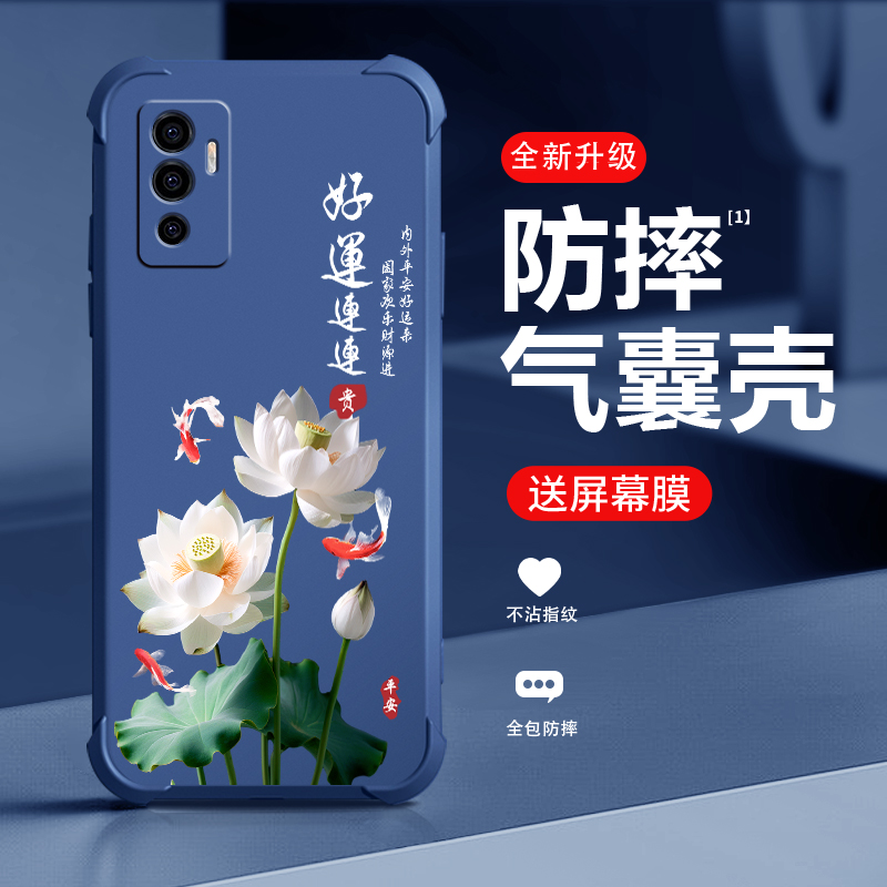 好运硅胶手机壳中国风