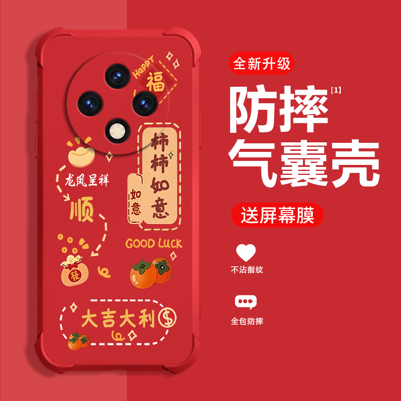 糕糕羊适用oppoA3(5g)手机壳