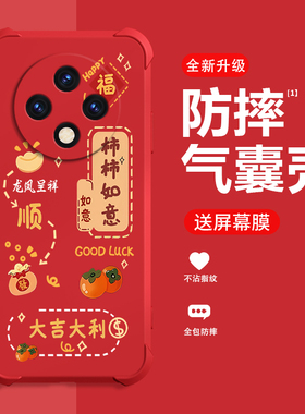 糕糕羊适用oppoA3(5g)手机壳2026新年款oppoA3Pro保护套A3x红色喜庆气囊防摔A3活力版高端男女硅胶平安喜乐