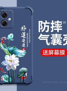 好运莲莲红米note12手机壳redminote12pro气囊防摔note12Turbo保护套pro+硅胶全包探索男女款极速版外壳国风