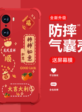 糕糕羊适用荣耀60手机壳2026新年款HONOR60se保护套荣耀60Pro红色喜庆气囊防摔高端男女硅胶平安喜乐