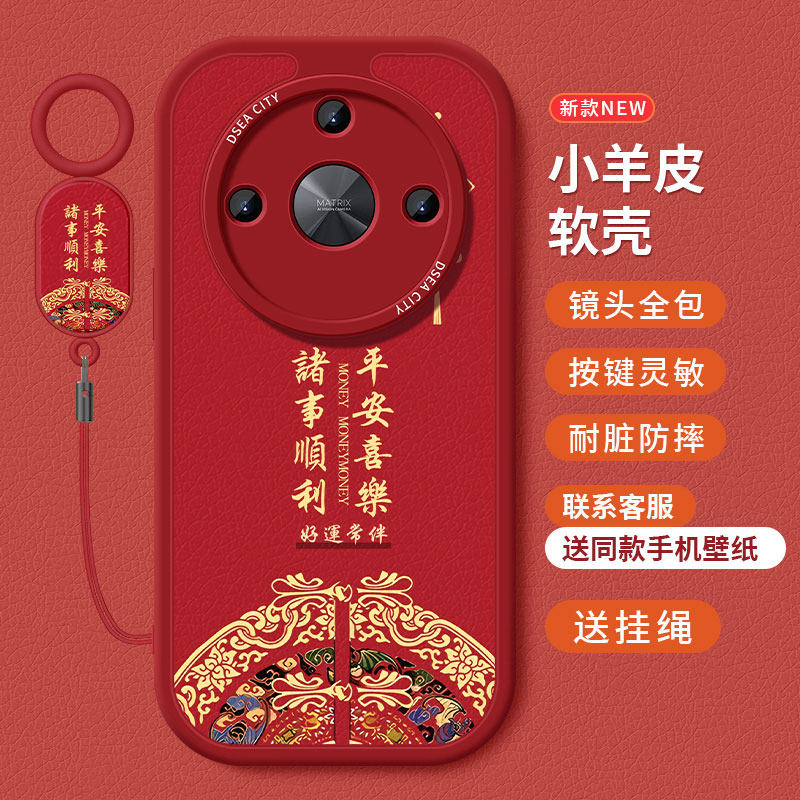 糕糕羊适用荣耀X50手机壳新款小羊皮荣耀X50Pro保护套国潮风X50GT高级硅胶X50i全包防摔个性挂绳红色软壳,3C数码配件,手机保护套/壳,淘宝优惠券,粉丝福利购,淘宝优惠卷