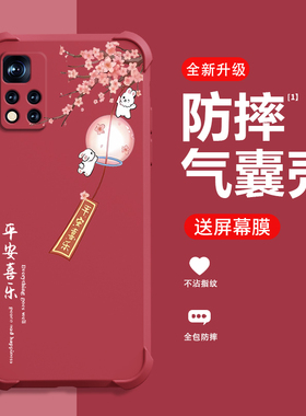 糕糕羊适用红米NOTE11手机壳新款REDMINOTE11Pro+保护壳NOTE11Pro四角气囊防摔高端男女创意网红时尚手机壳