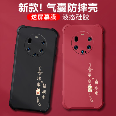 适用华为mate40pro+手机壳2023新年款mate40pro+保护套气囊防摔液态硅胶男女全包高级感外壳平安喜乐兔年