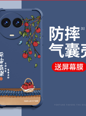 糕糕羊realmev50s手机壳新款真我50保护壳气囊防摔液态硅胶全包简约简约防摔潮流简约国风手机壳