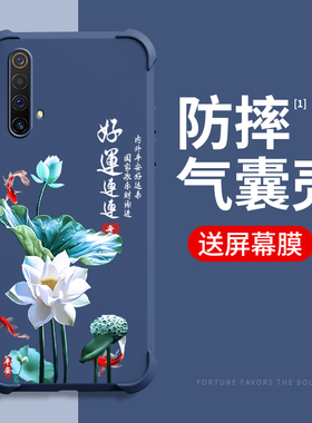 好运莲莲realmex50pro手机壳真我x2保护套realmex50气囊防摔realmext液态硅胶2pro全包男女新款潮牌外壳国风