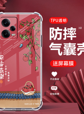 适用红米note12R手机壳新款redminote12Rpro保护壳note12探索版气囊防摔硅胶全包防摔手机壳