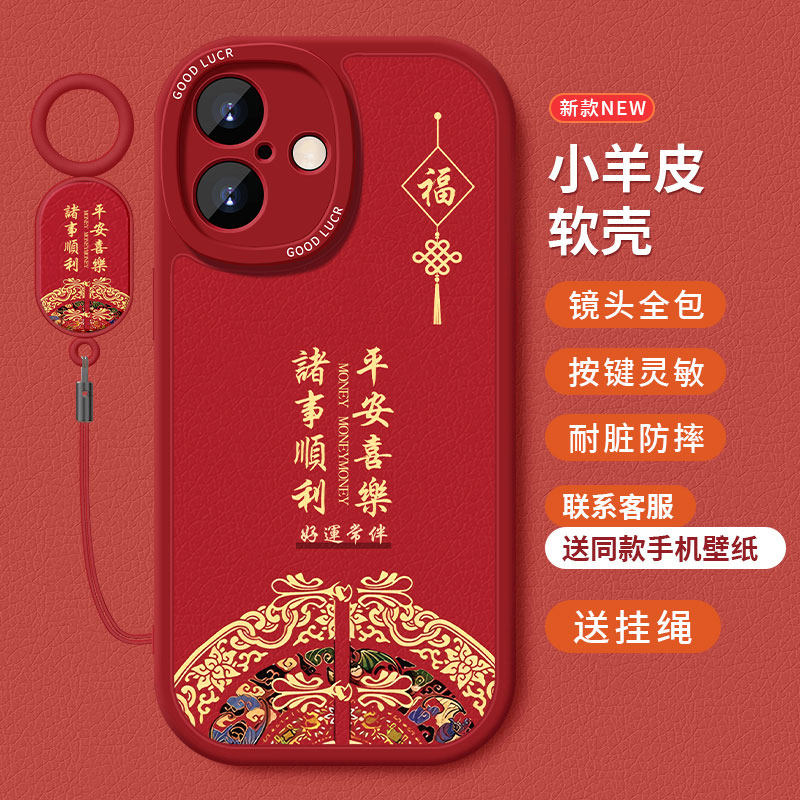 糕糕羊适用苹果17手机壳新款小羊皮iphone17Pro保护套国潮风17ProMax高级硅胶全包防摔个性挂绳红色软壳