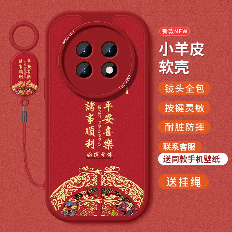 糕糕羊适用Realme13Pro手机壳新款小羊皮Realme真我13Pro+保护套国潮风高级硅胶全包防摔个性挂绳红色软壳