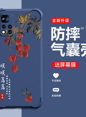 顺顺荔荔适用红米NOTE11手机壳新款REDMINOTE11Pro+保护壳NOTE11Pro四角气囊防摔高端男女创意网红时尚手机套