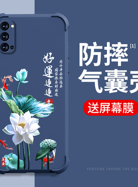 好运莲莲opporeno4手机壳新款reno3pro液态硅胶reno4se保护套reno3元气版气囊防摔全包男女潮牌超薄外壳国风
