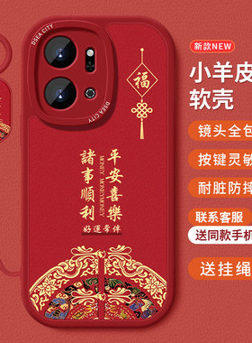 糕糕羊适用荣耀Play7T手机壳新款小羊皮荣耀Play7TPro保护套国潮风高级硅胶全包防摔个性挂绳红色软壳