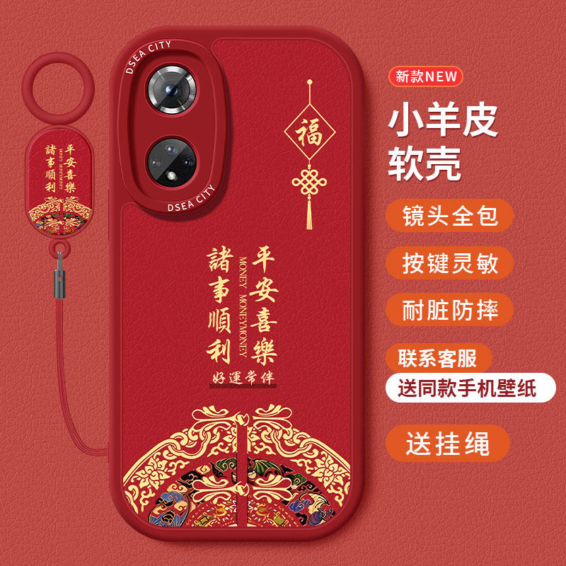 糕糕羊适用荣耀50手机壳新款小羊皮华为荣耀50Pro保护套国潮风荣耀50sE高级硅胶全包防摔个性挂绳红色软壳