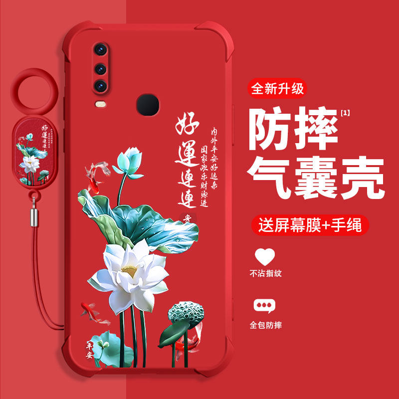 好运莲莲适用vivoU3X手机壳新款手牌vivoU3X保护套四角气囊防摔软硅胶时尚颜值个性手牌女全包外壳,3C数码配件,手机保护套/壳,淘宝优惠券,粉丝福利购,淘宝优惠卷