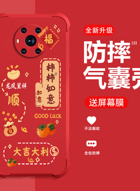 糕糕羊适用荣耀magic3手机壳2026新年款HONORmagic3Pro保护套红色喜庆气囊防摔高端男女硅胶平安喜乐