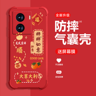 糕糕羊适用IQOOZ7手机壳2026新年款 红色喜庆气囊Z7iZ7X保护套硅胶平安喜乐 Z7X保护套男女Z7Xm硅胶时尚