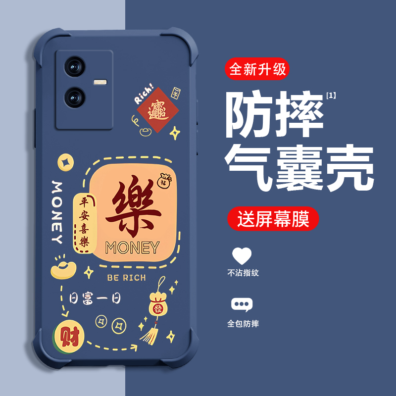 平安喜乐适用IQOOZ5X手机壳新款