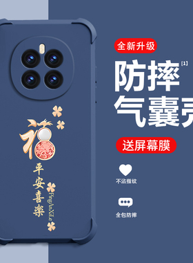 平安喜乐适用荣耀magic7手机壳新款HONORmagic7Pro保护壳四角气囊防摔高端男女创意简约手机套