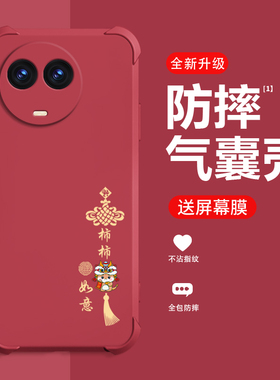 柿柿如意realmev50s手机壳新款真我50保护套四角气囊防摔液态硅胶镜头全包高级个性创意网红男女潮牌超薄外壳