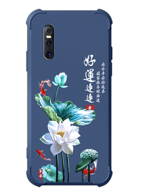好运莲莲液态硅胶手机壳创意
