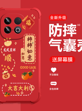 糕糕羊适用IQOOZ10TurboPro手机壳2026新年款Z10Turbo中国风保护套红色喜庆气囊防摔液态硅胶潮牌手机壳