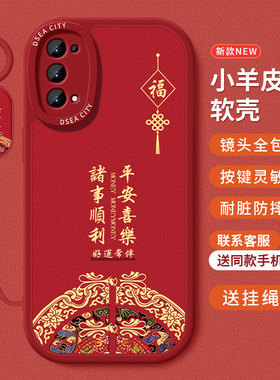 糕糕羊适用oppoRENO4手机壳新款小羊皮oppoRENO4Pro保护套国潮风RENO4se高级硅胶全包防摔个性挂绳红色软壳