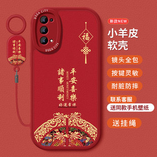 糕糕羊适用oppoRENO4手机壳新款小羊皮oppoRENO4Pro保护套国潮风RENO4se高级硅胶全包防摔个性挂绳红色软壳