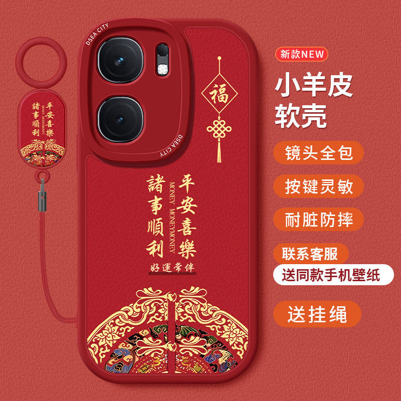 糕糕羊适用IQOONEO9手机壳新款小羊皮IQOONEO9Pro保护套国潮风NEO9SPro高级硅胶全包防摔个性挂绳红色软壳