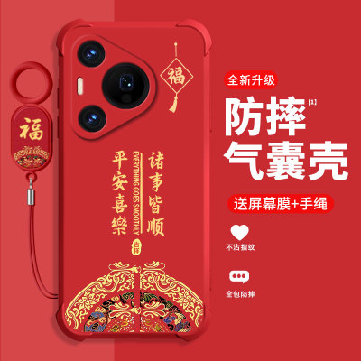 2026新年款适用华为Pura70手机壳