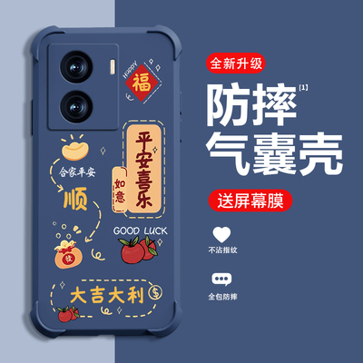 好运满满适用IQOOZ7手机壳