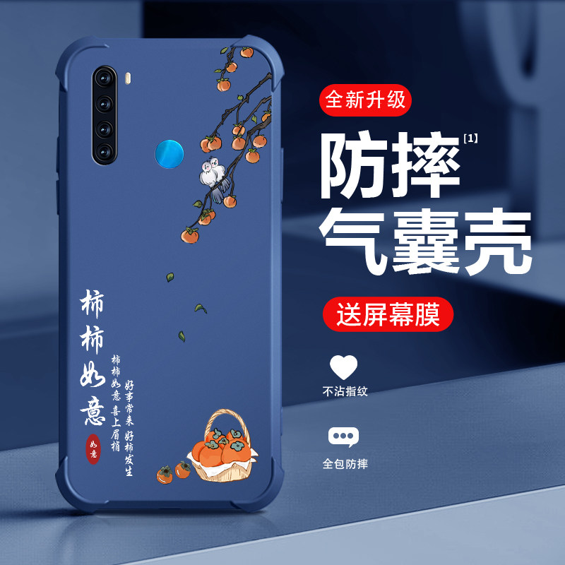 柿柿如意红米note8pro手机壳新款redminote7保护套高级感note8硅胶7pro气囊防摔全包网红男女文字外壳