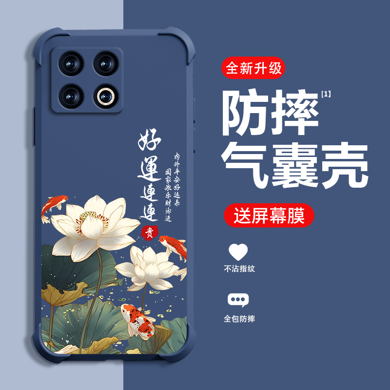 好运莲莲适用一加10pro手机壳新款1+10pro保护壳1+12四角气囊防摔1+13高端男女时尚国潮手机套