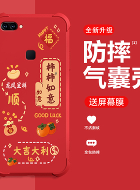 糕糕羊适用vivoX20手机壳2026新年款X20Plus保护套红色喜庆气囊防摔X20高端男女硅胶平安喜乐