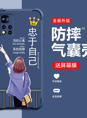 忠于自己适用红米NOTE11手机壳新款REDMINOTE11Pro+保护壳NOTE11Pro四角气囊防摔潮流高端简约创意气质手机壳