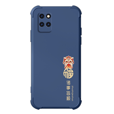 诸事皆顺液态硅胶手机壳