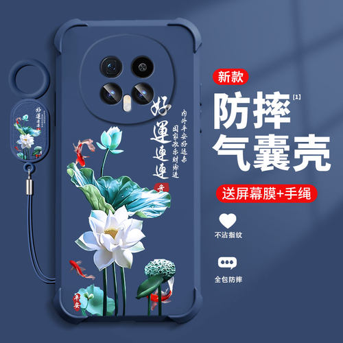 好运莲莲适用荣耀magic8手机壳