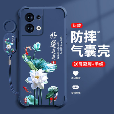 好运莲莲适用oppoRENO8手机壳