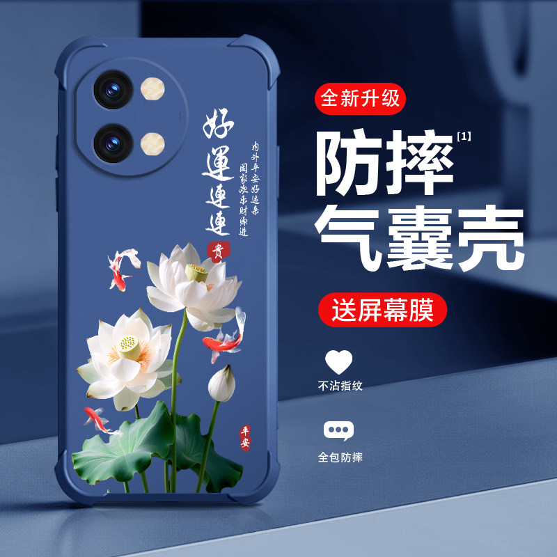 好运硅胶手机壳中国风