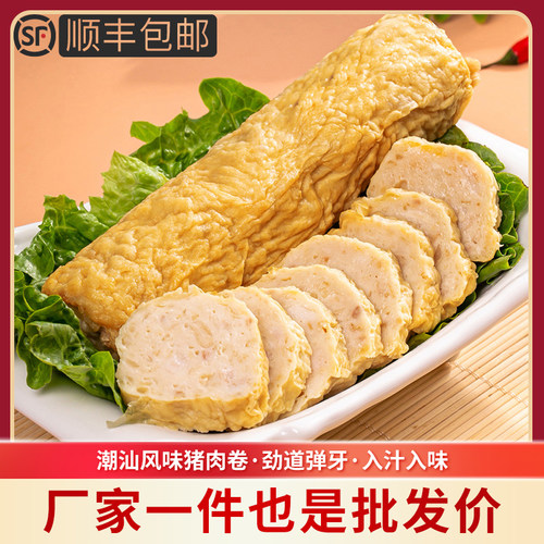 潮汕手工猪肉500g隆江特产