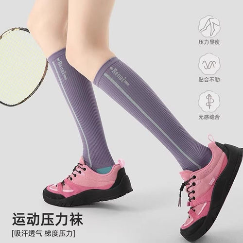 IuIu运动压力瑜伽小腿袜女