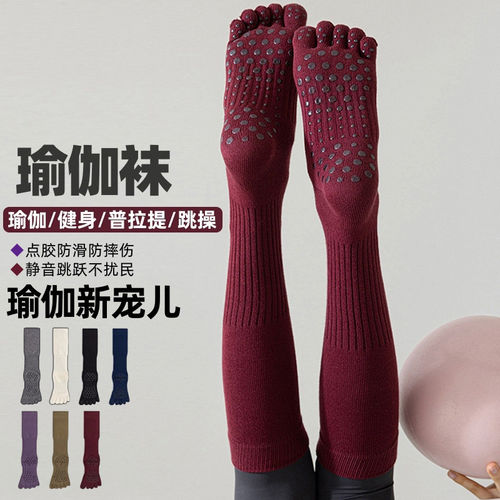 LULUVURU瑜伽袜女运动五指袜