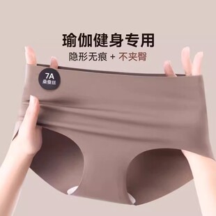 女透气提臀不夹臀瑜伽防尴尬三角裤 LULU VURU无痕运动健身内裤