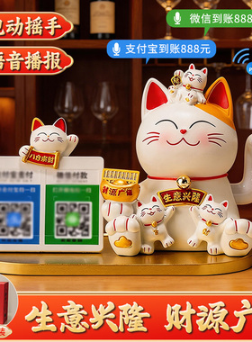 招财猫二维码父亲节礼物摆件