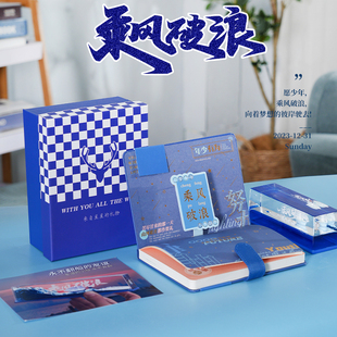 升学礼物永不翻船乘风破浪帆船摆件笔记本送老师男女孩生日纪念品