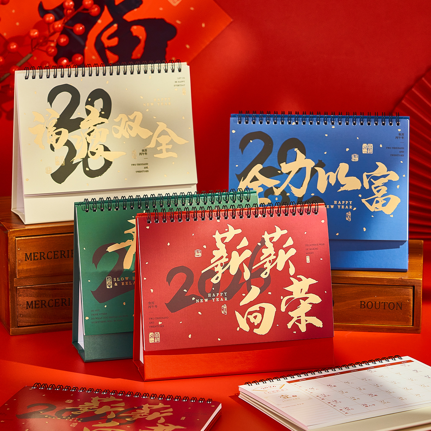 马年办公学生老师礼物纪念品台历